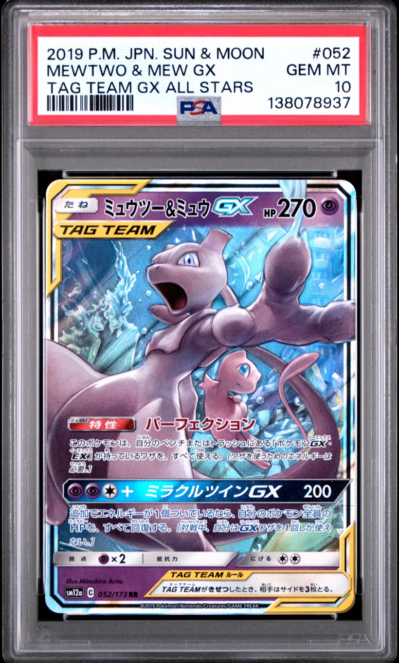 Mewtwo & Mew GX — Tag Team GX All Stars, PSA 10