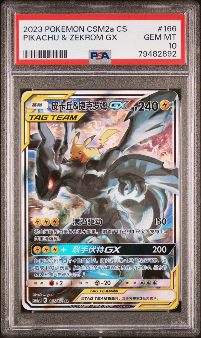 Pikachu & Zekrom GX — PSA 10